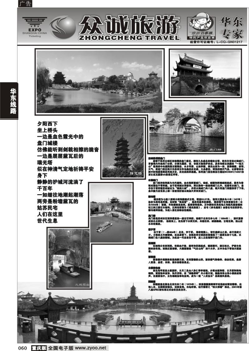 060 318 众诚黑白