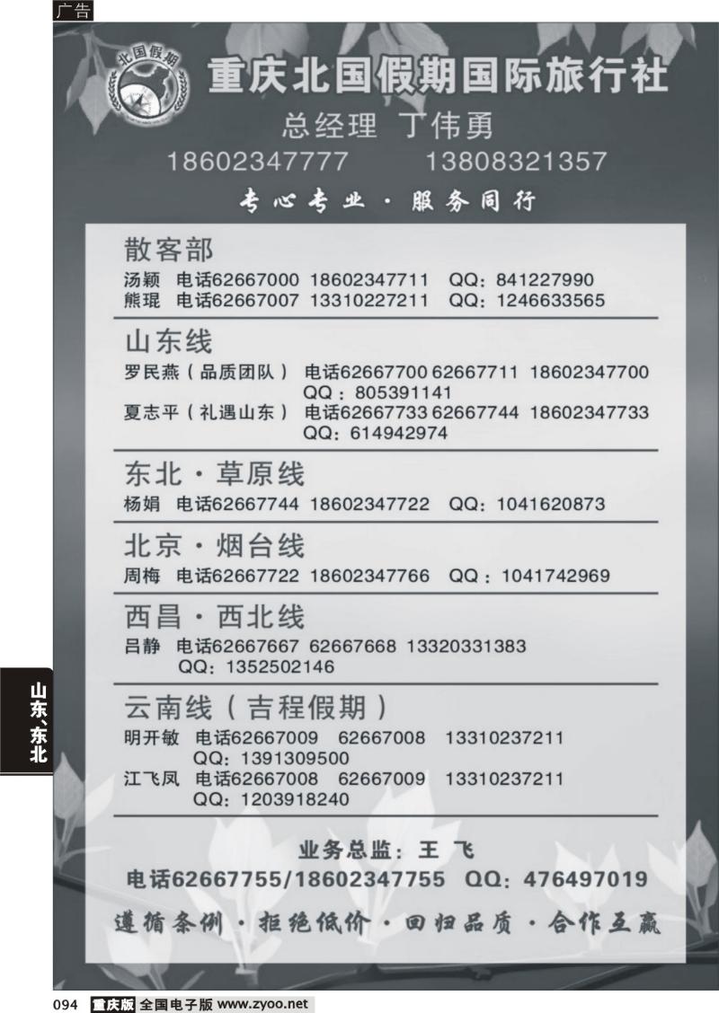 094 318 北国假期-不干胶