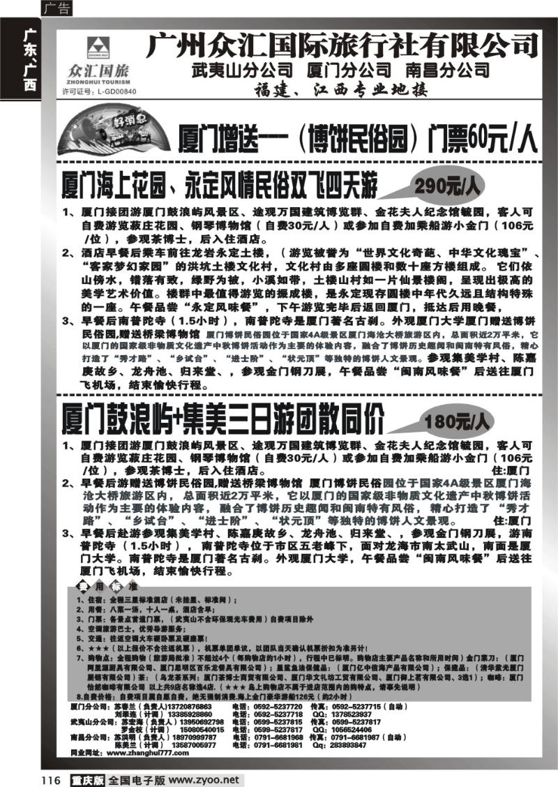 116 318 众汇