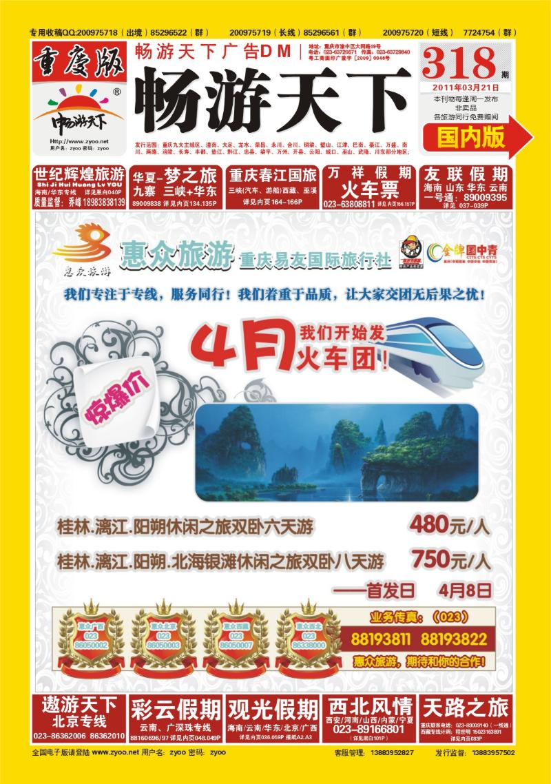 318期  封面