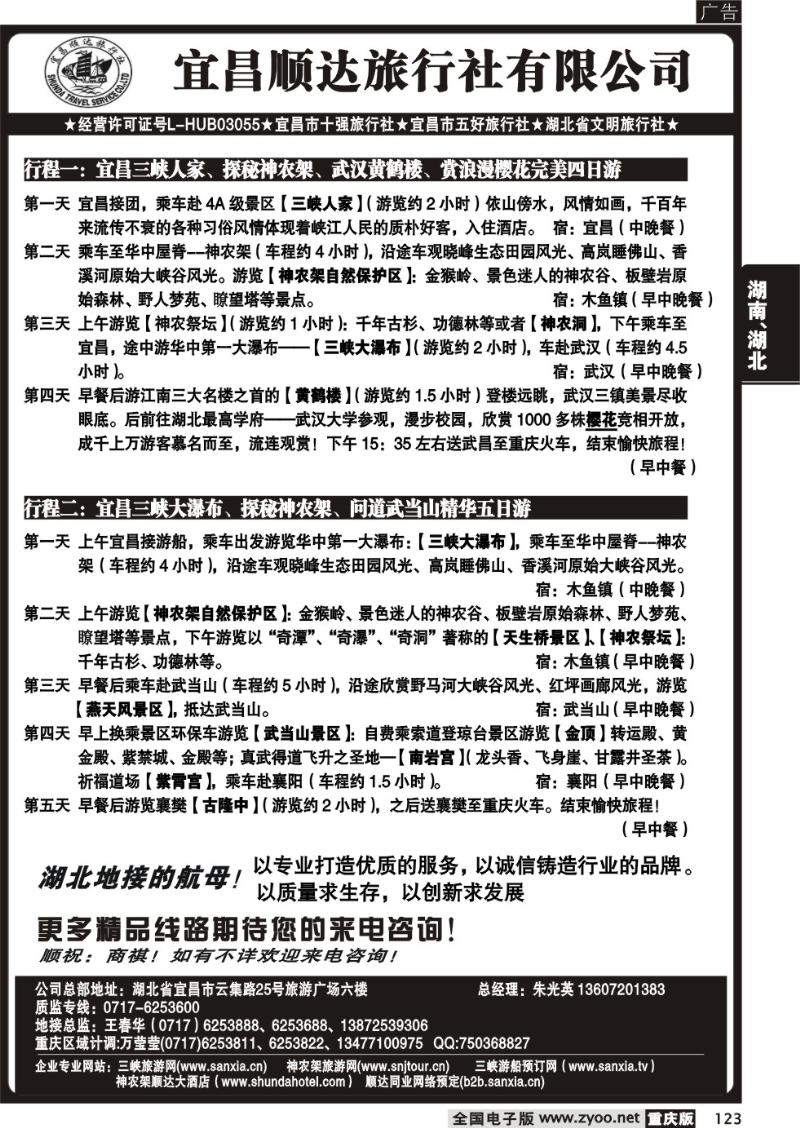123 318 顺达2P