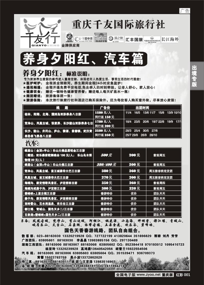 001 318 千友