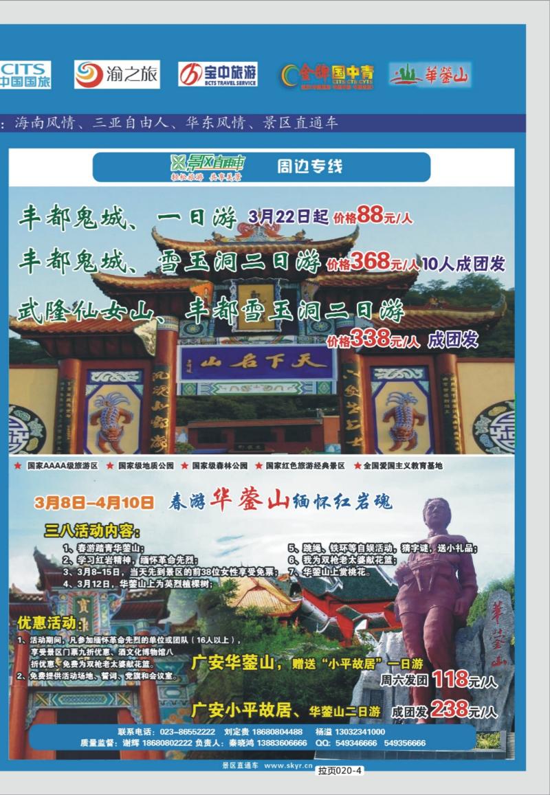拉页020-4  318   拉页天宇2