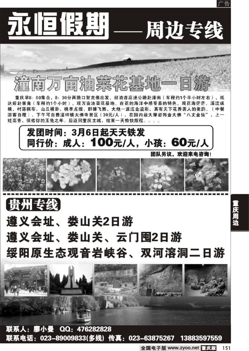 151 318 永恒假期
