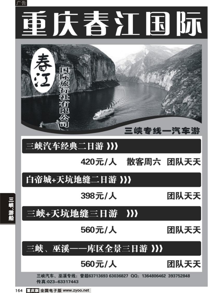 164 318     雪域阳光假期2P