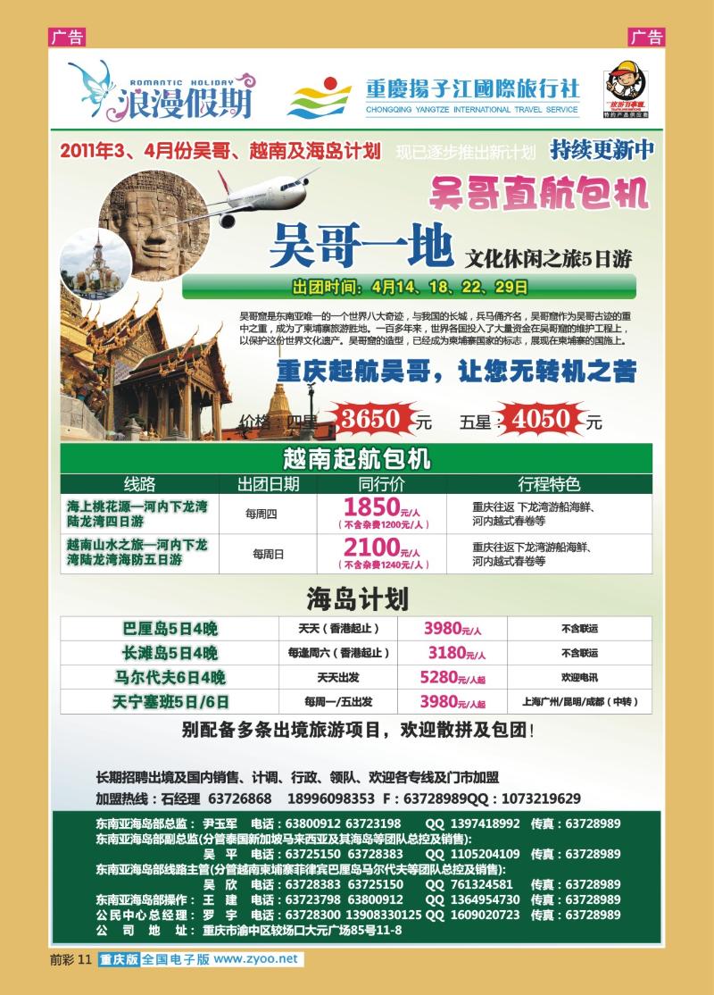 11  杨子江