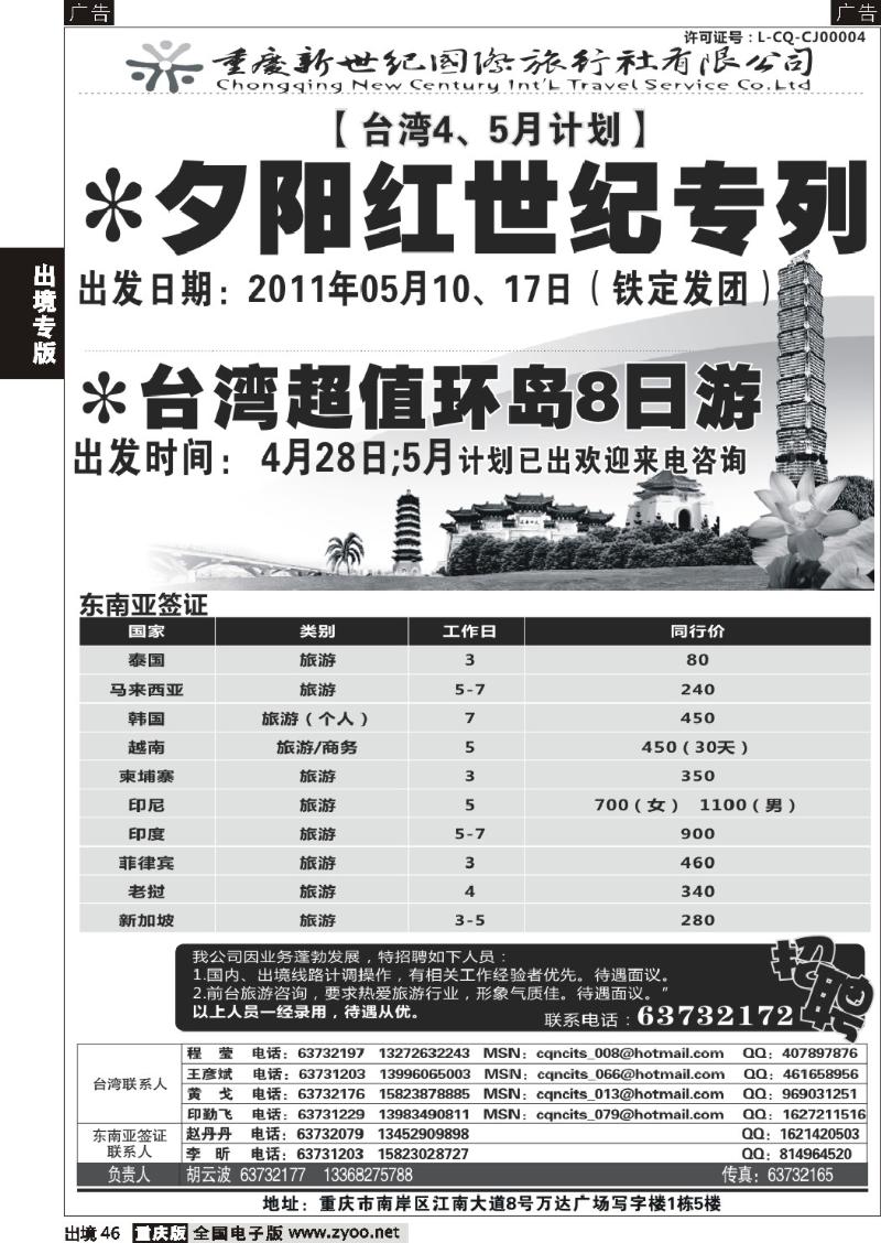 46  新世纪