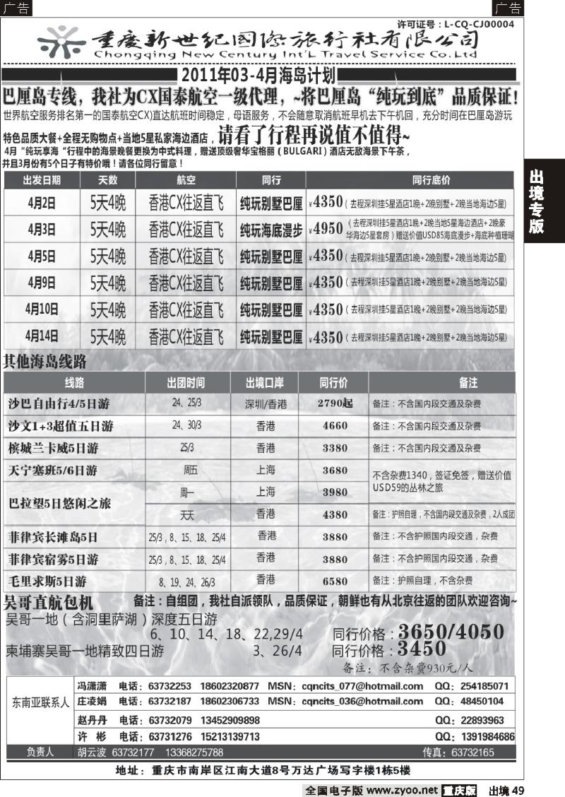 49  新世纪