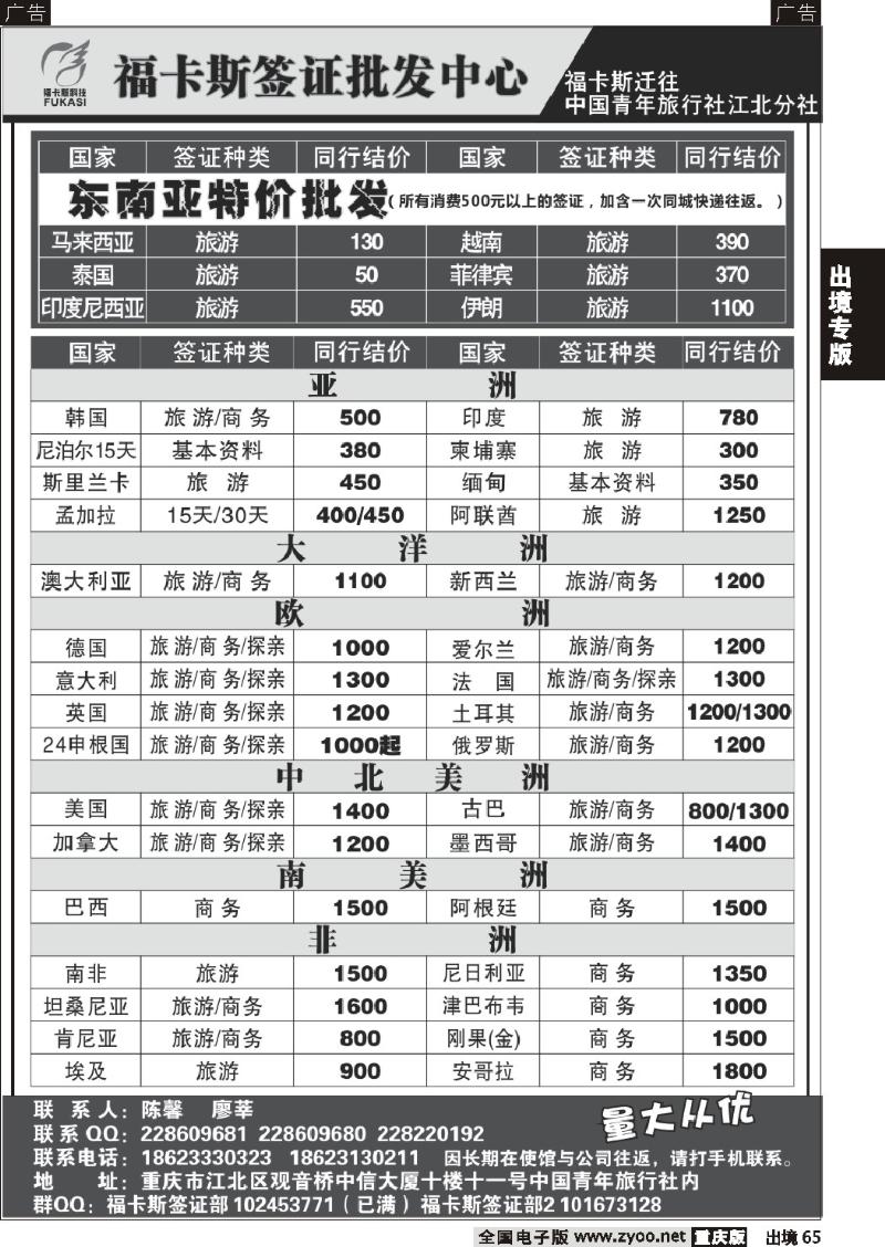 65  福卡斯11