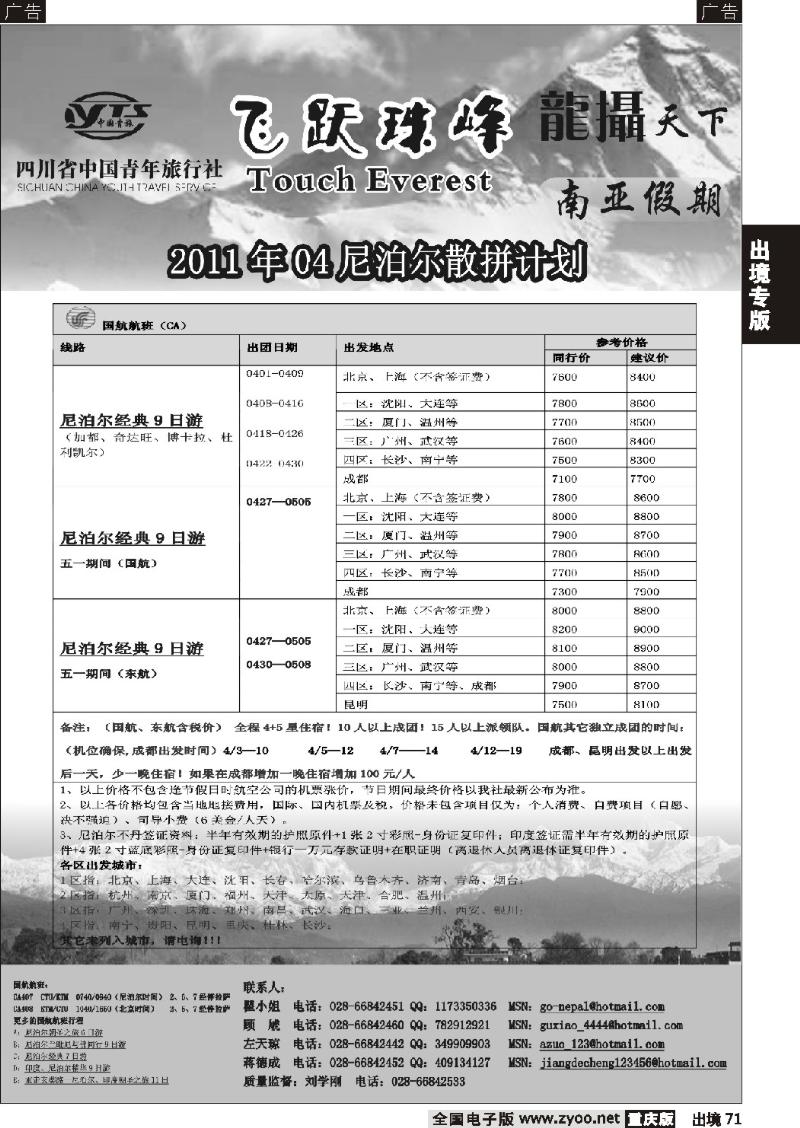 71  南亚假期