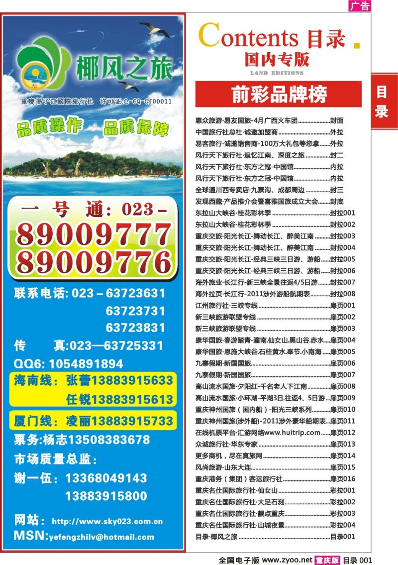 318期  目录001