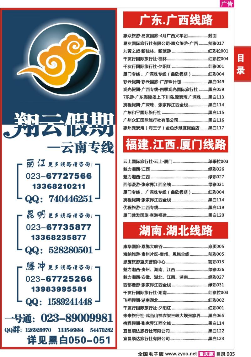318期  目录005