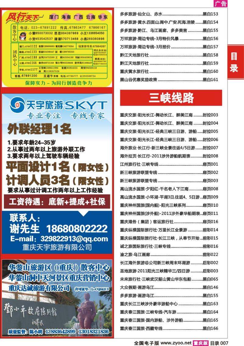 318期  目录007