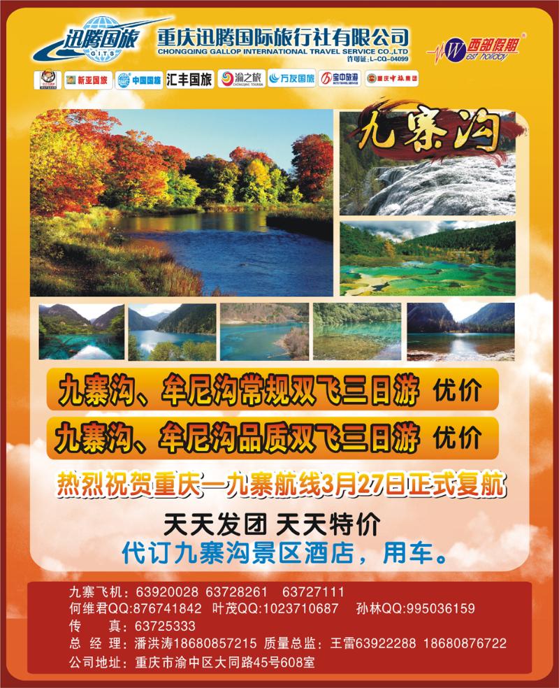 319 迅腾九寨A1