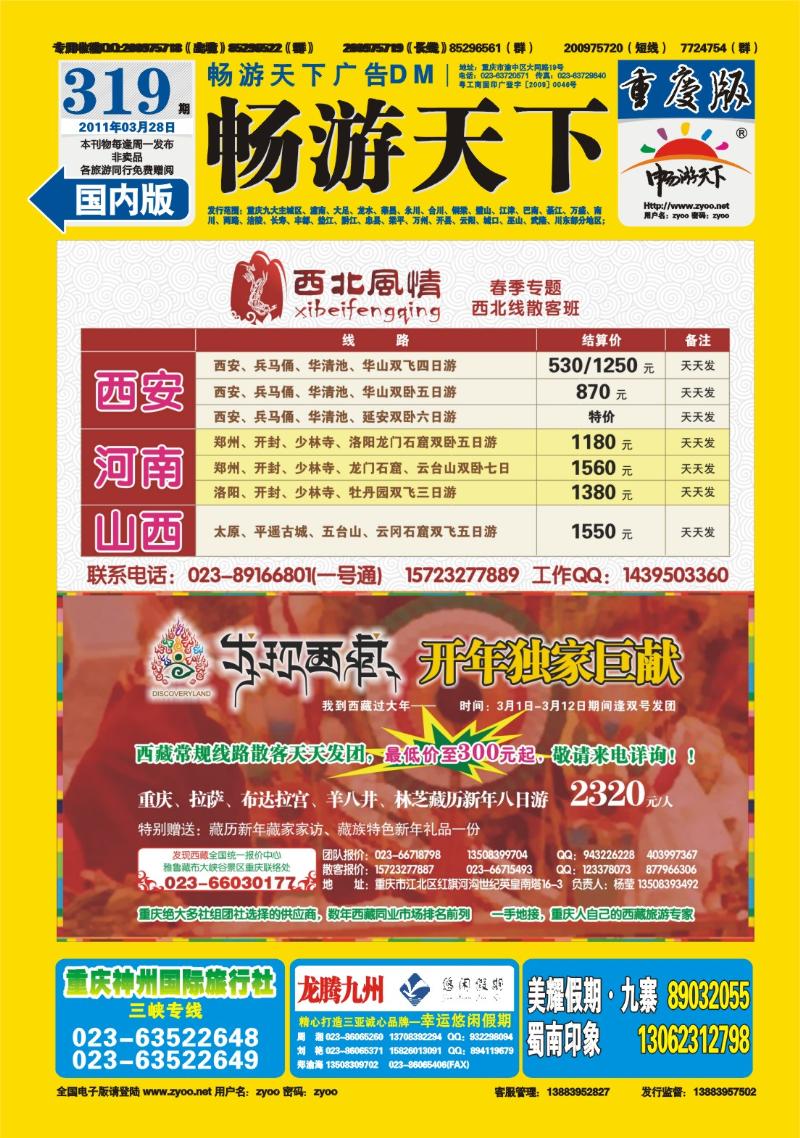 319期  封底