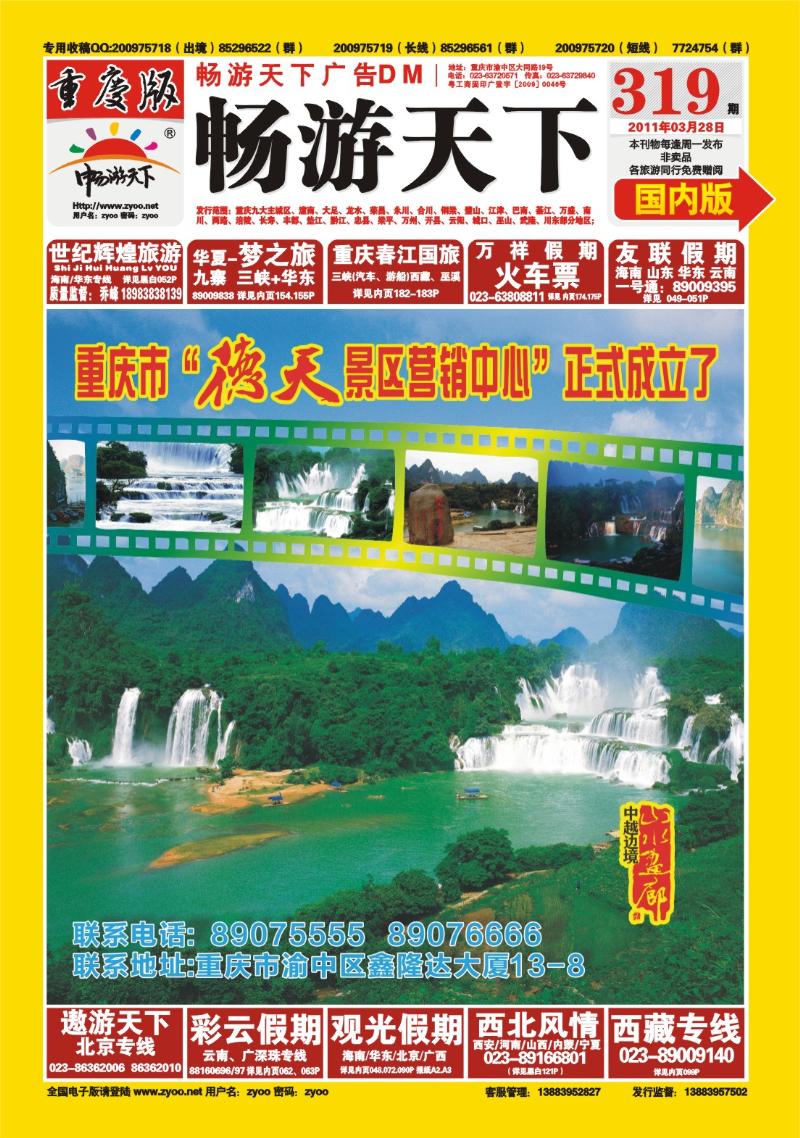 319期  封面