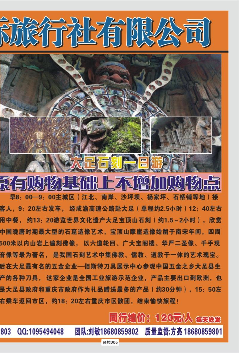 彩拉006  319  名仕