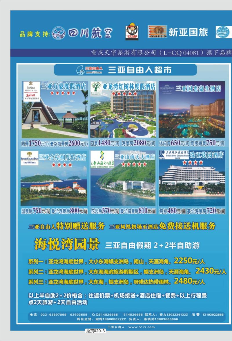 拉页020-3   319  天宇2