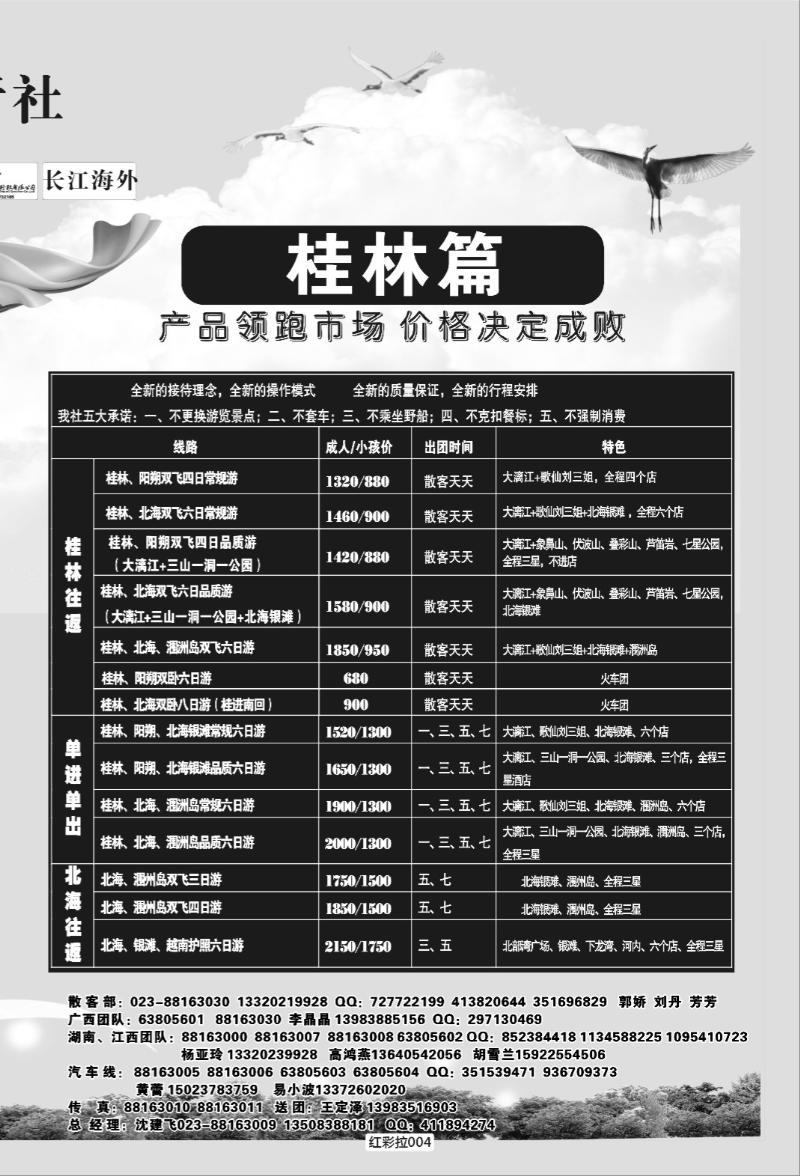 红彩拉  004  319 千友 3P