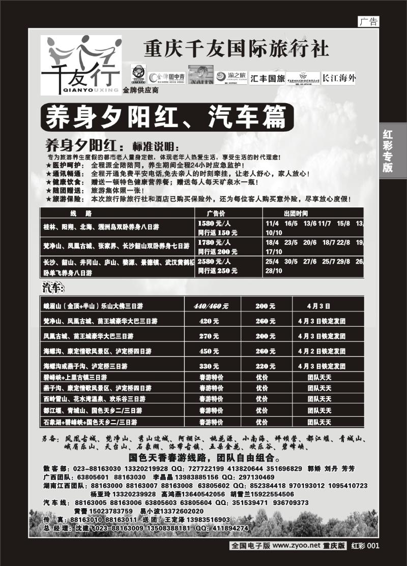 红彩001 319 千友