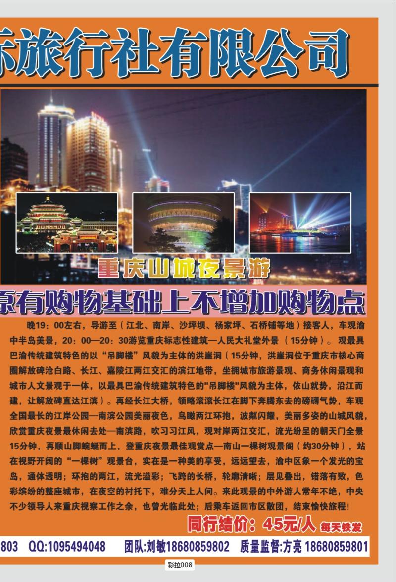 彩拉008  319  名仕