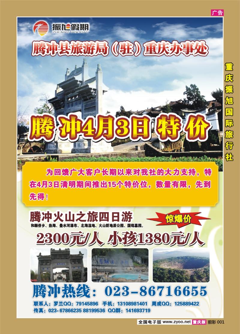 001   319  振旭