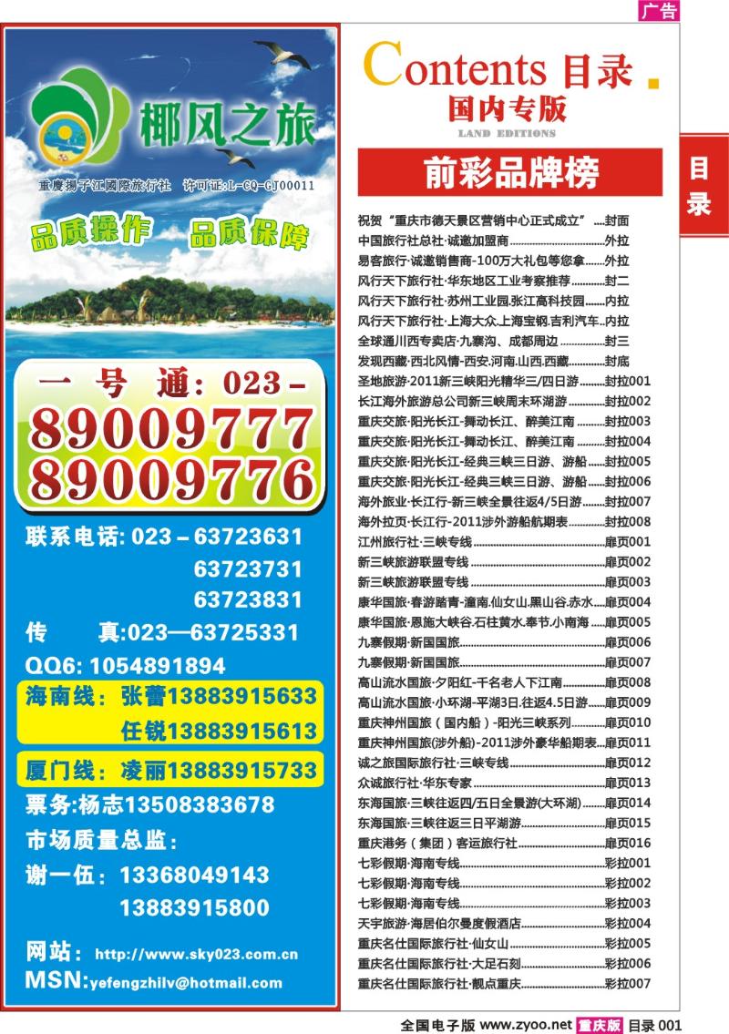 319期  目录001