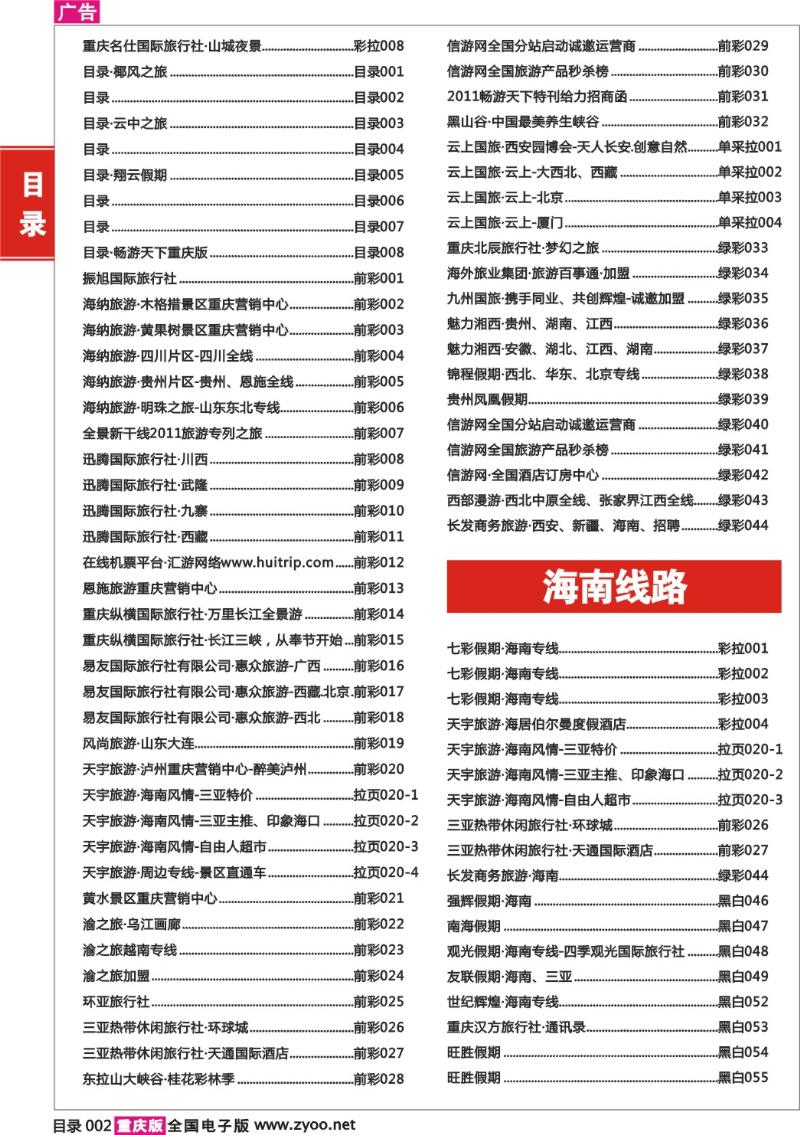 319期  目录002