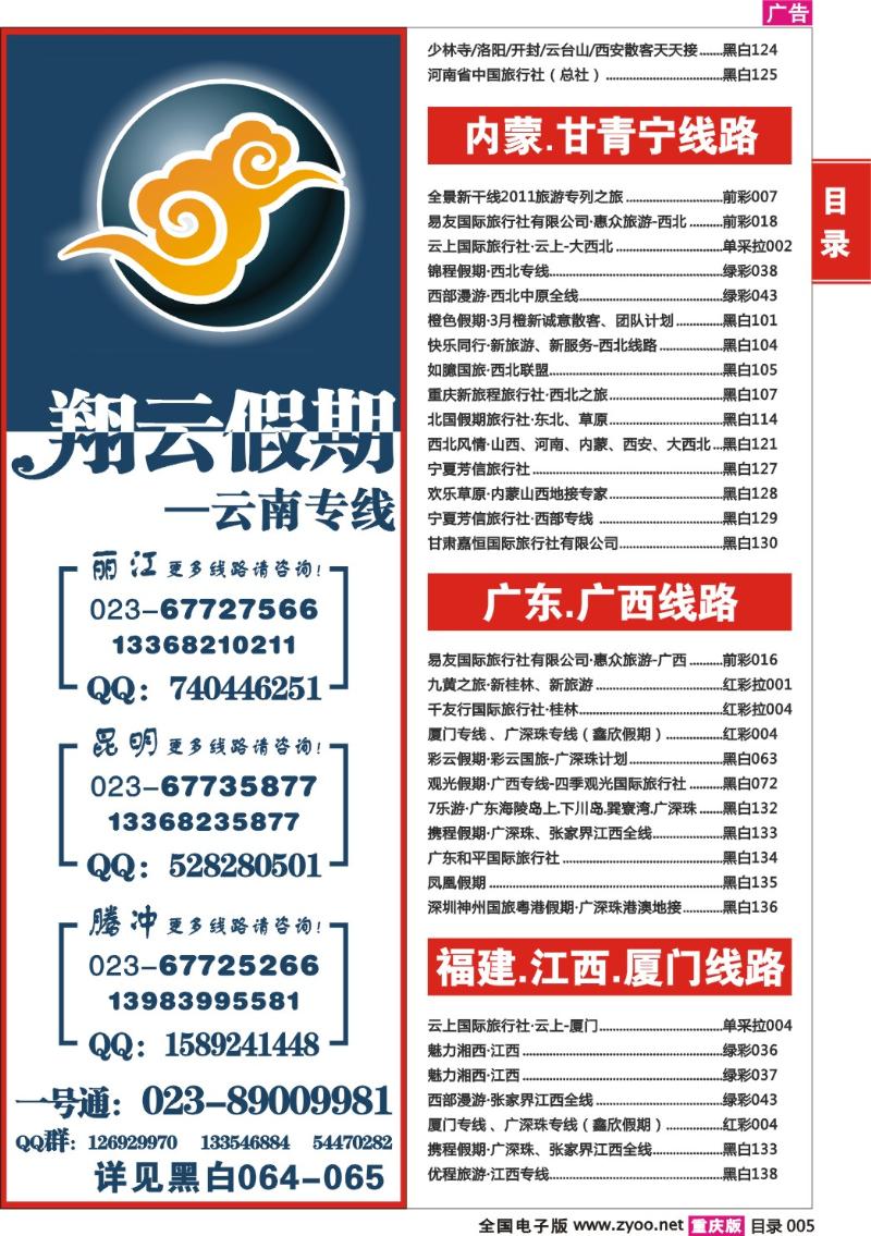 319期  目录005