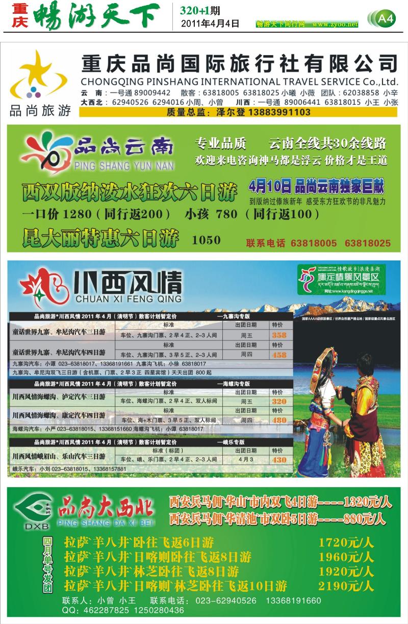 320期报刊  -A4)