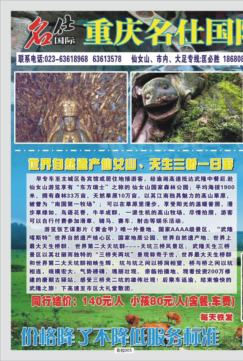 彩拉005   320   名仕