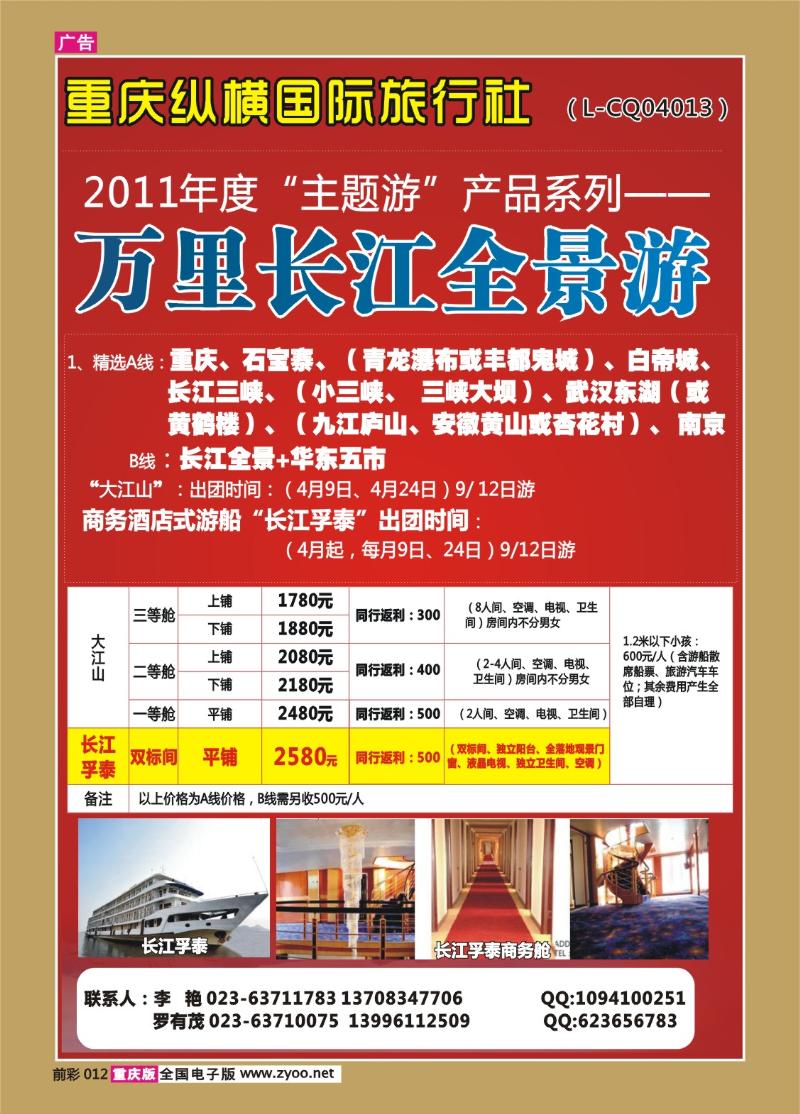 012   320  纵横