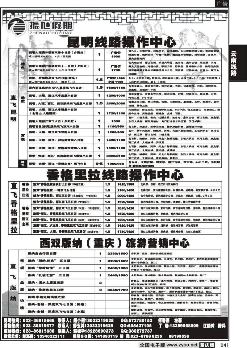 041 320 z振旭黑白