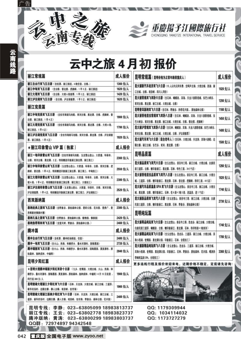 042 320 云中