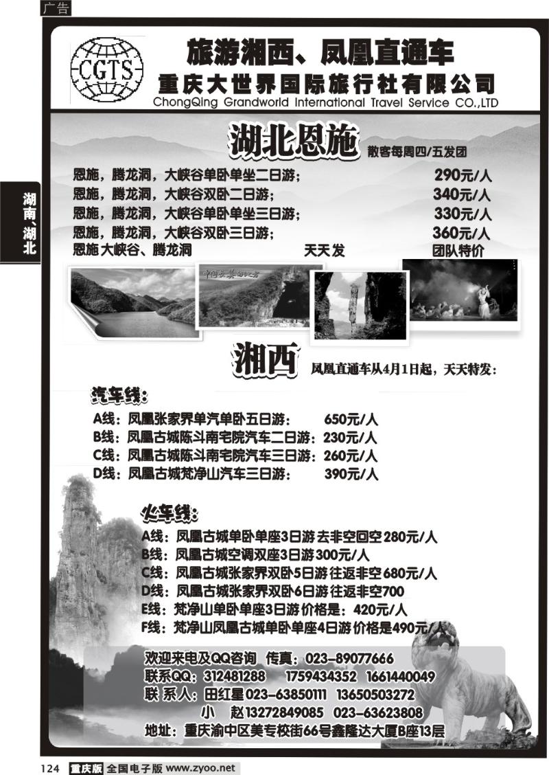 124 远望假期