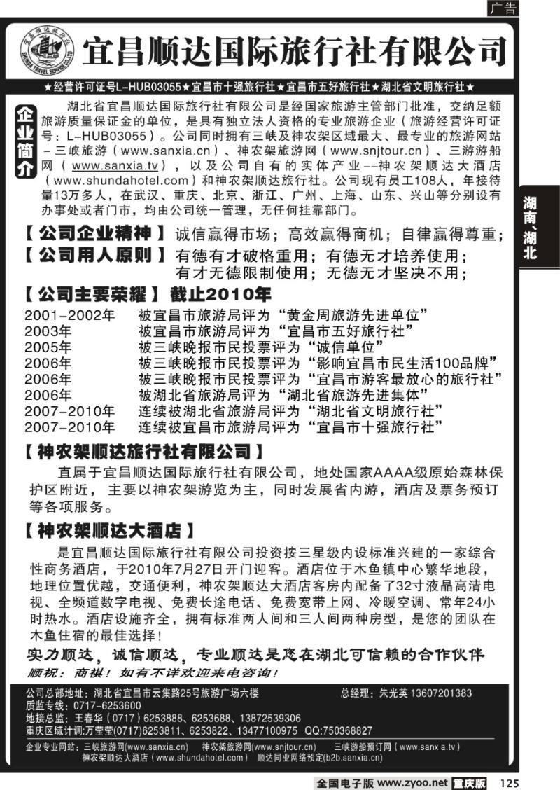 125 320 顺达2P
