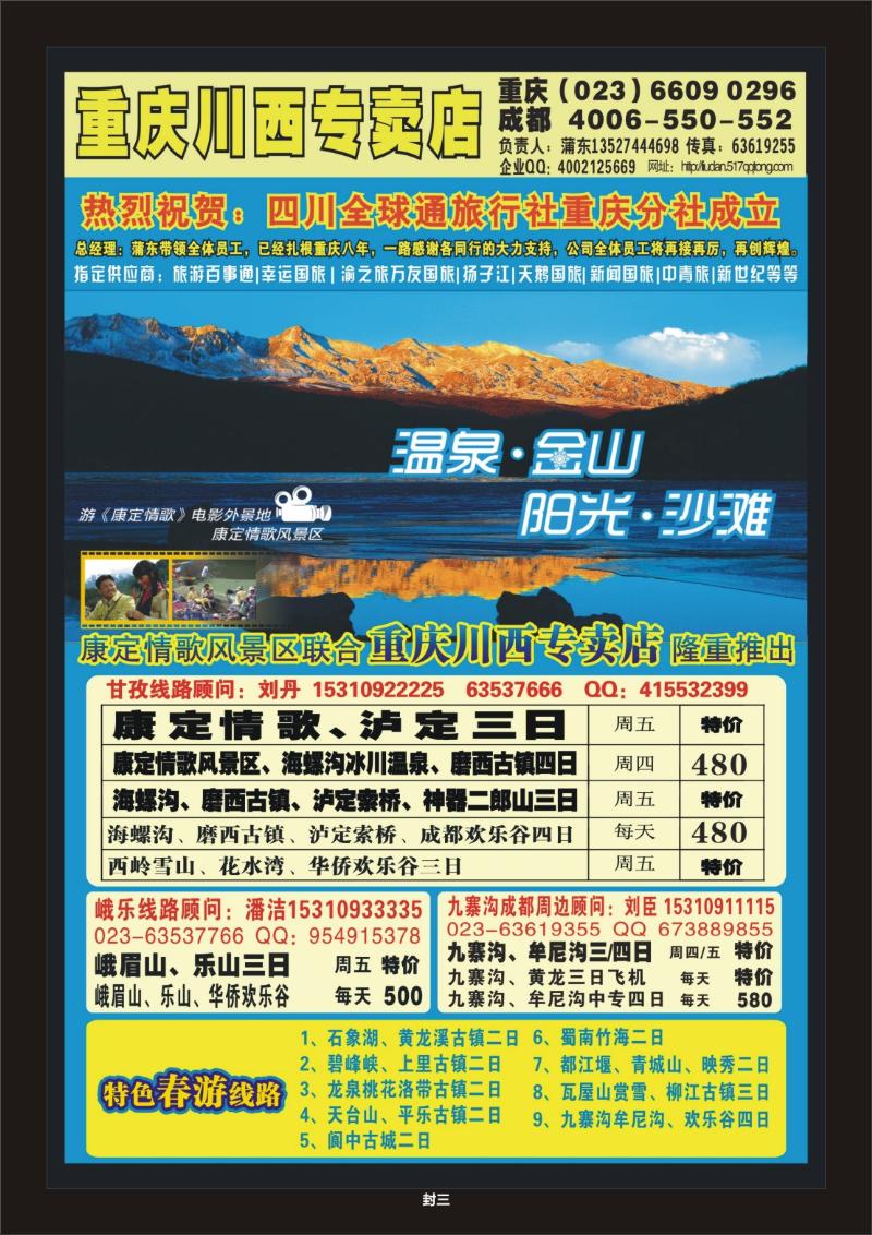 320期  封三