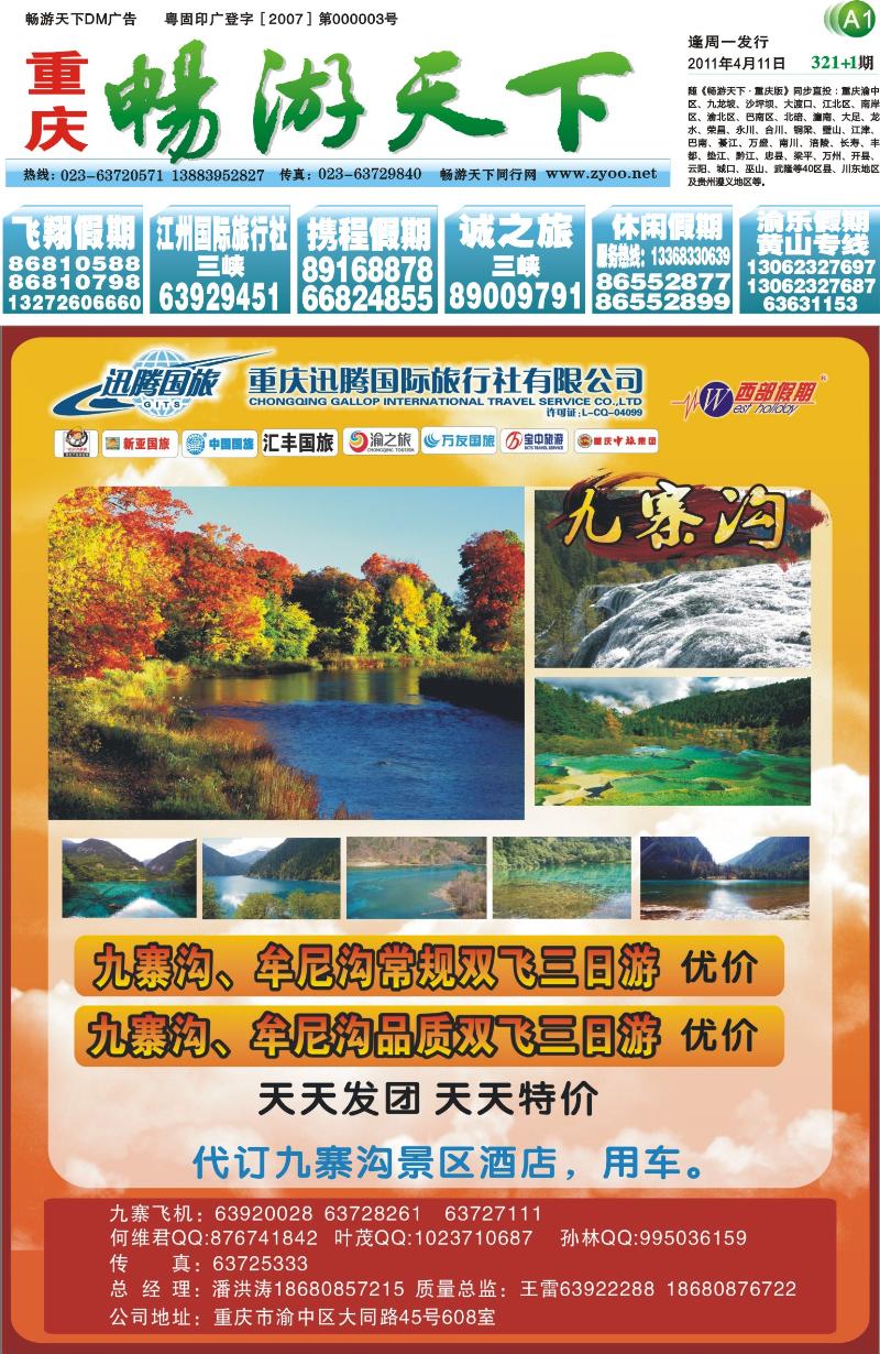 321期报刊  (A1-