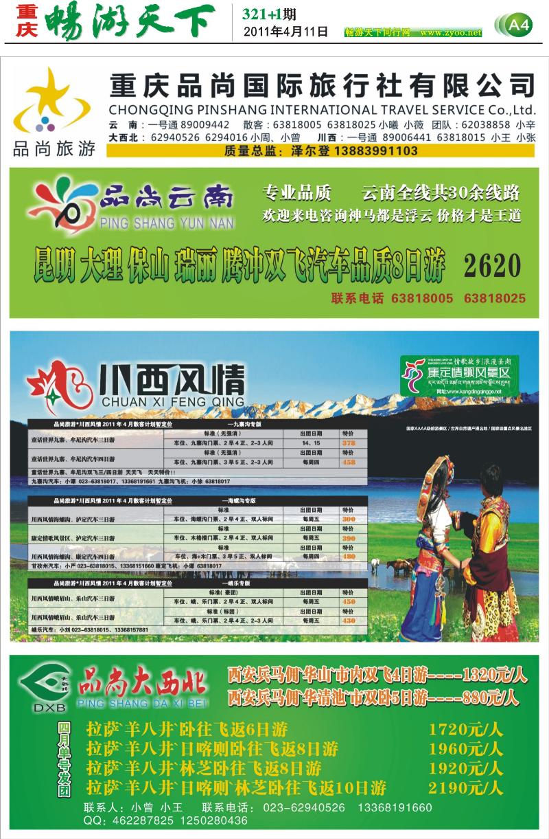 321期报刊  A4)