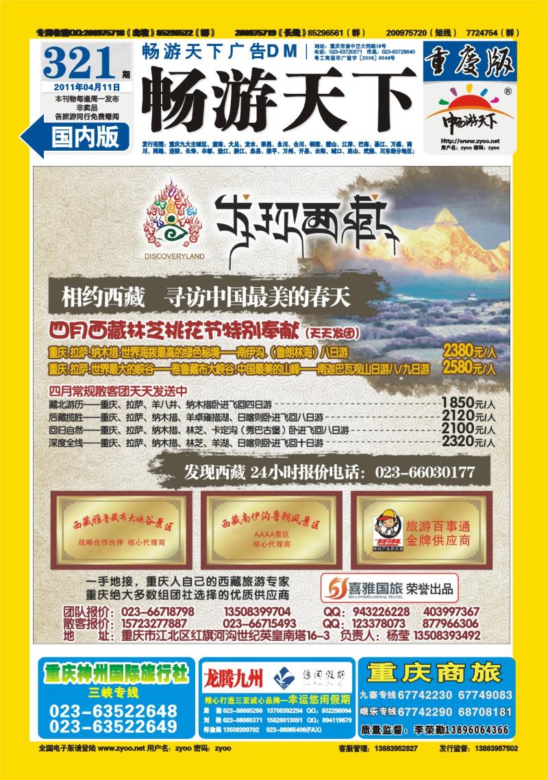 321期  封底