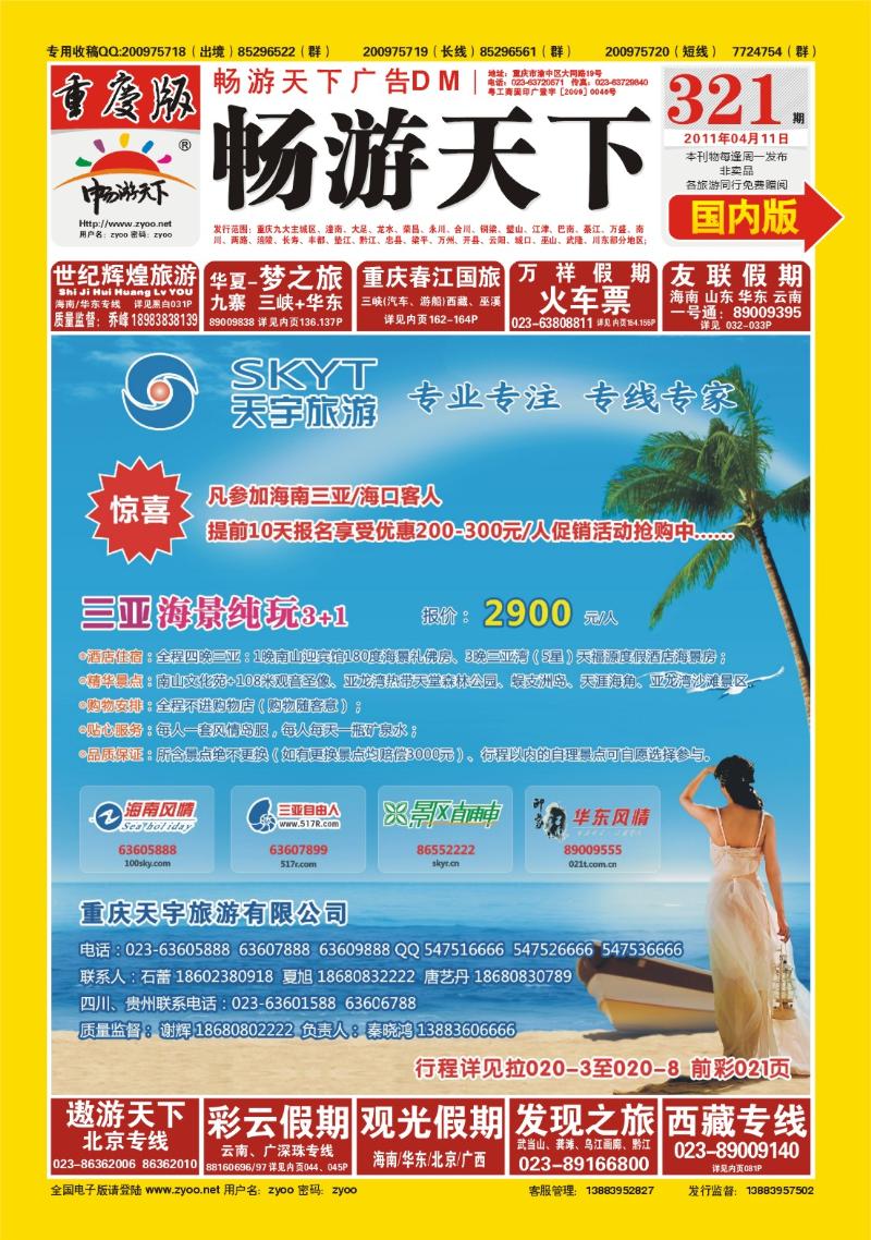 321期 封面