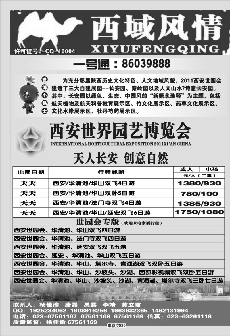 单彩拉029  321  西域风情