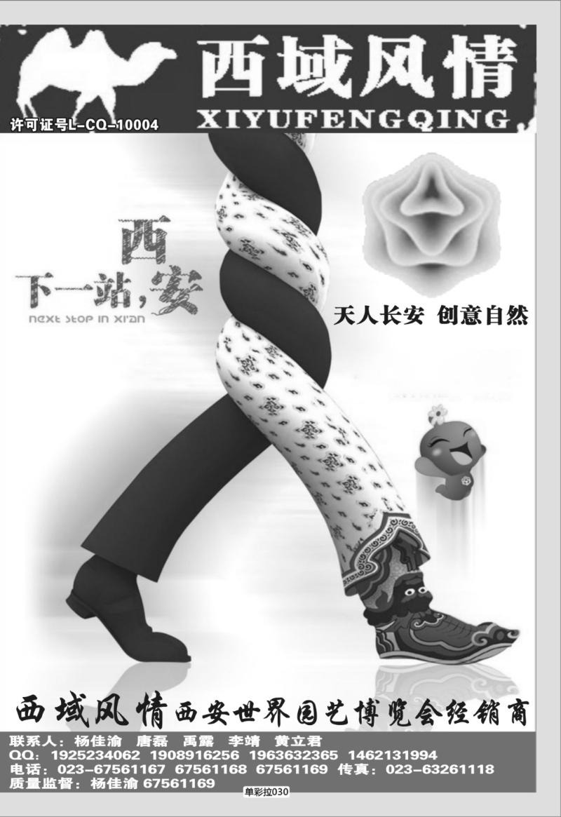 单彩拉030  321  西域风情