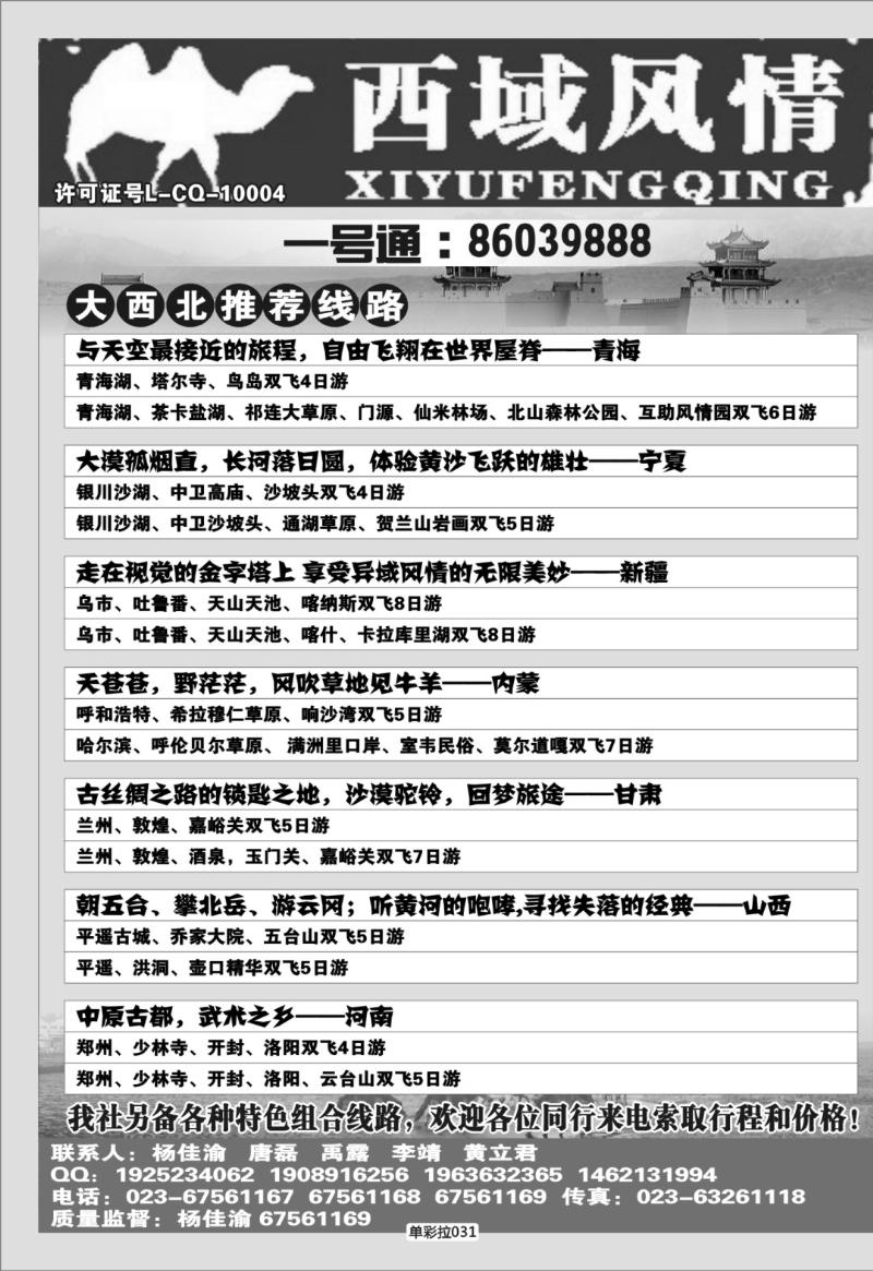 单彩拉031  321  西域风情