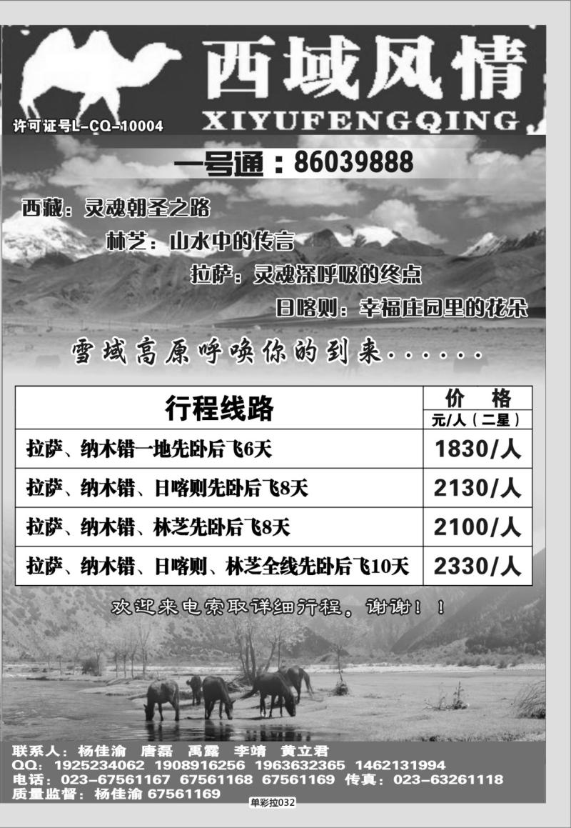 单彩拉032  321  西域风情