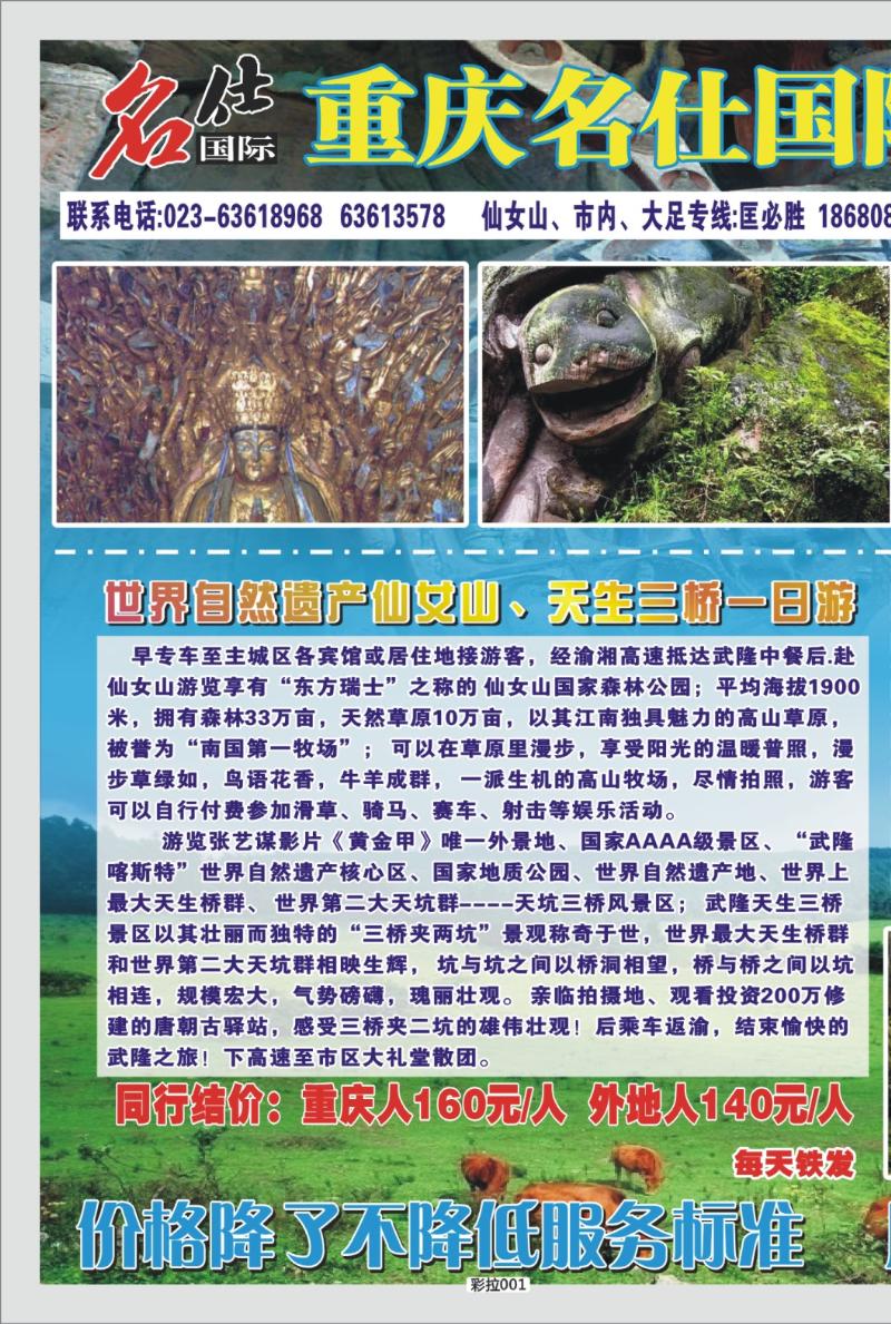 彩拉001   321   名仕
