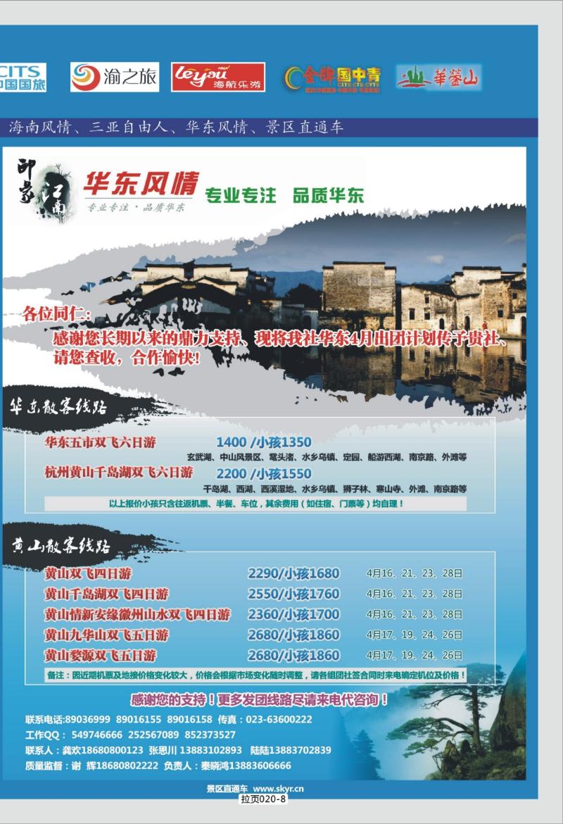 拉页020-8   321   天宇-自由人-华蓥山2P