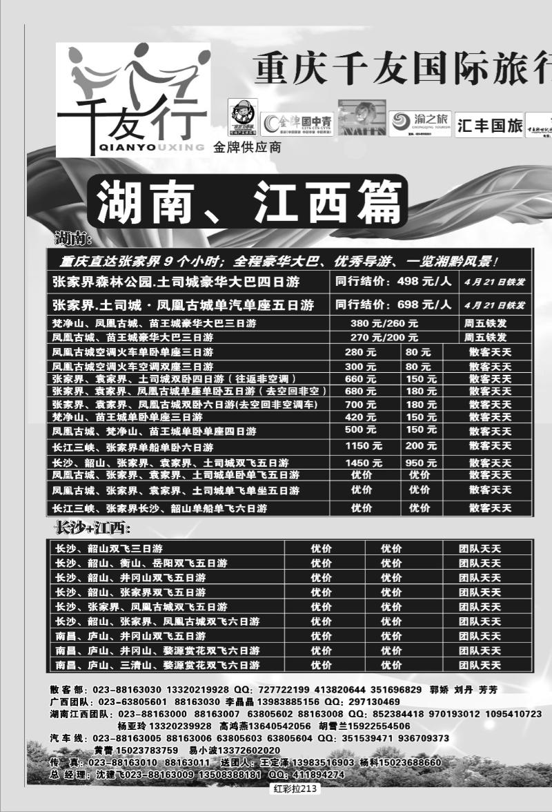 红彩拉213   321 千友行