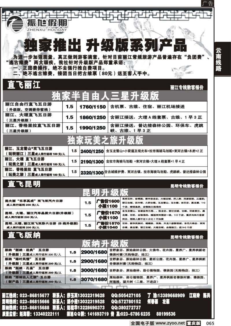 065 z振旭黑白