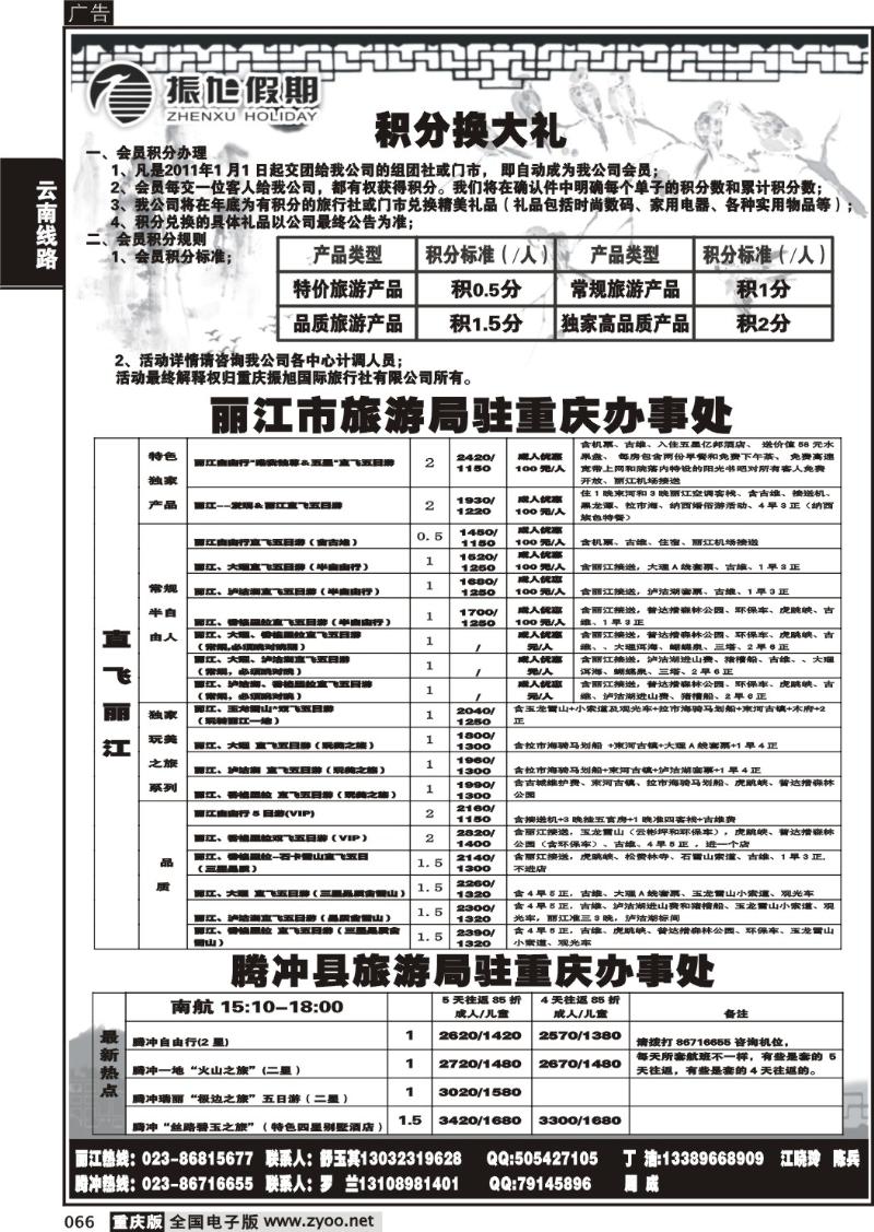066 z振旭黑白